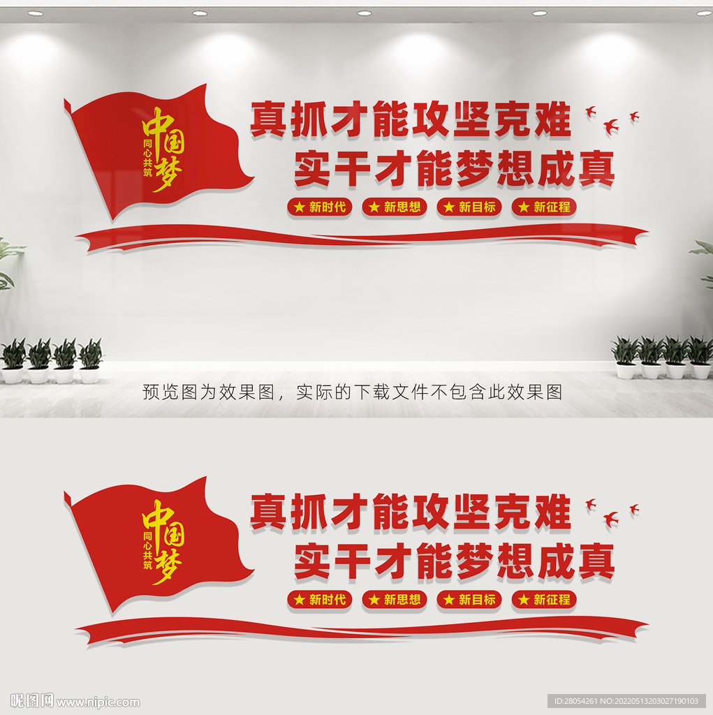 真抓才能攻坚克难