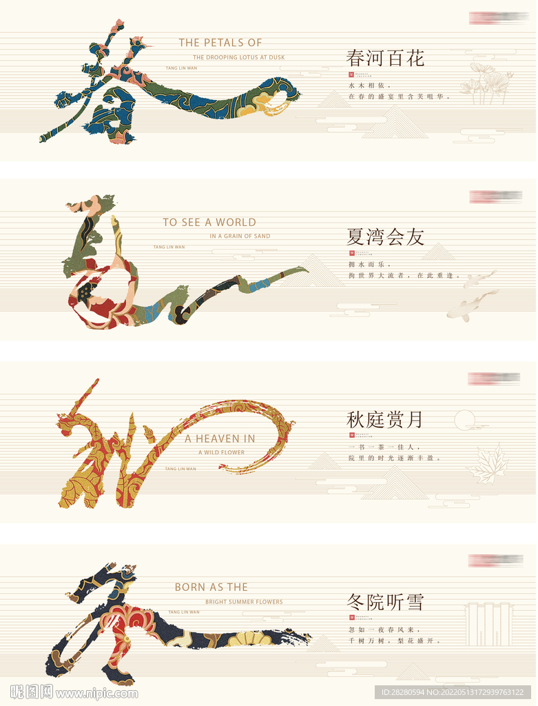 地产围挡主画面KV提案国潮高端
