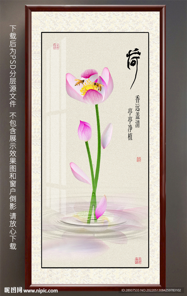 高清荷花玄关装饰画