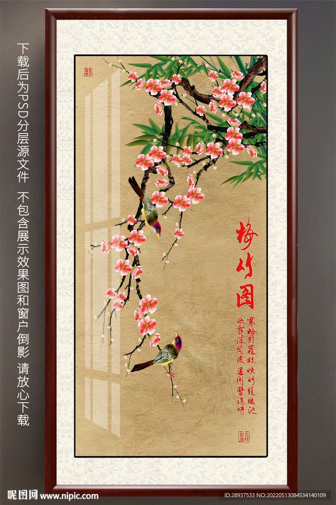 梅花竹子玄关装饰画