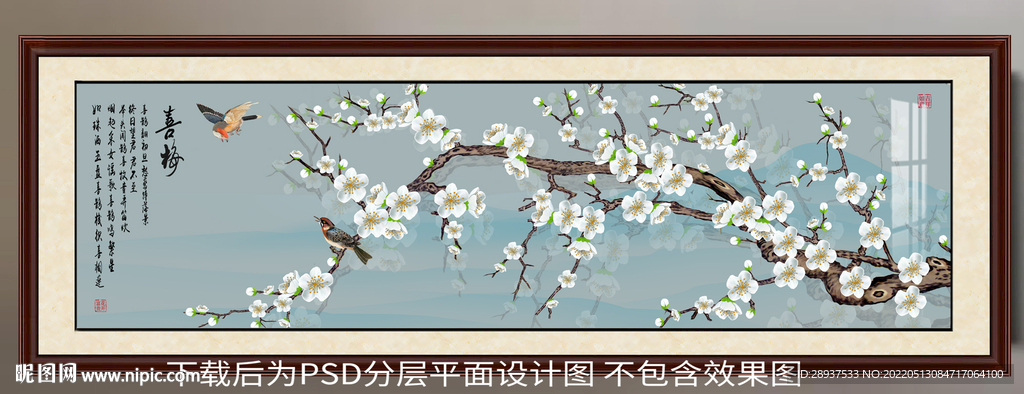 梅花装饰画