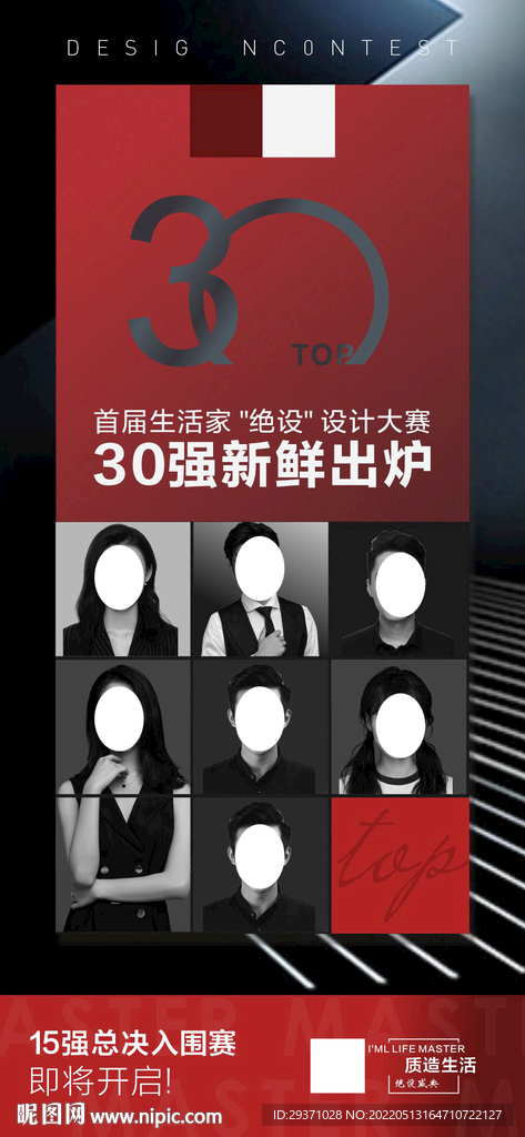 人物海报