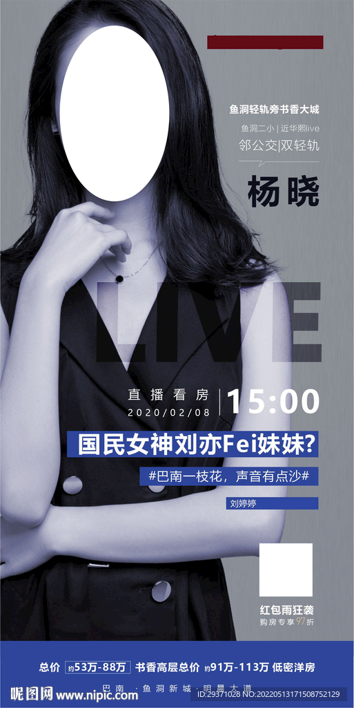 人物海报