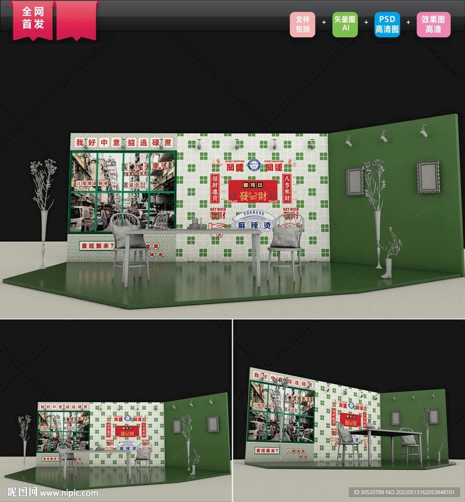港风直播间布置平面图