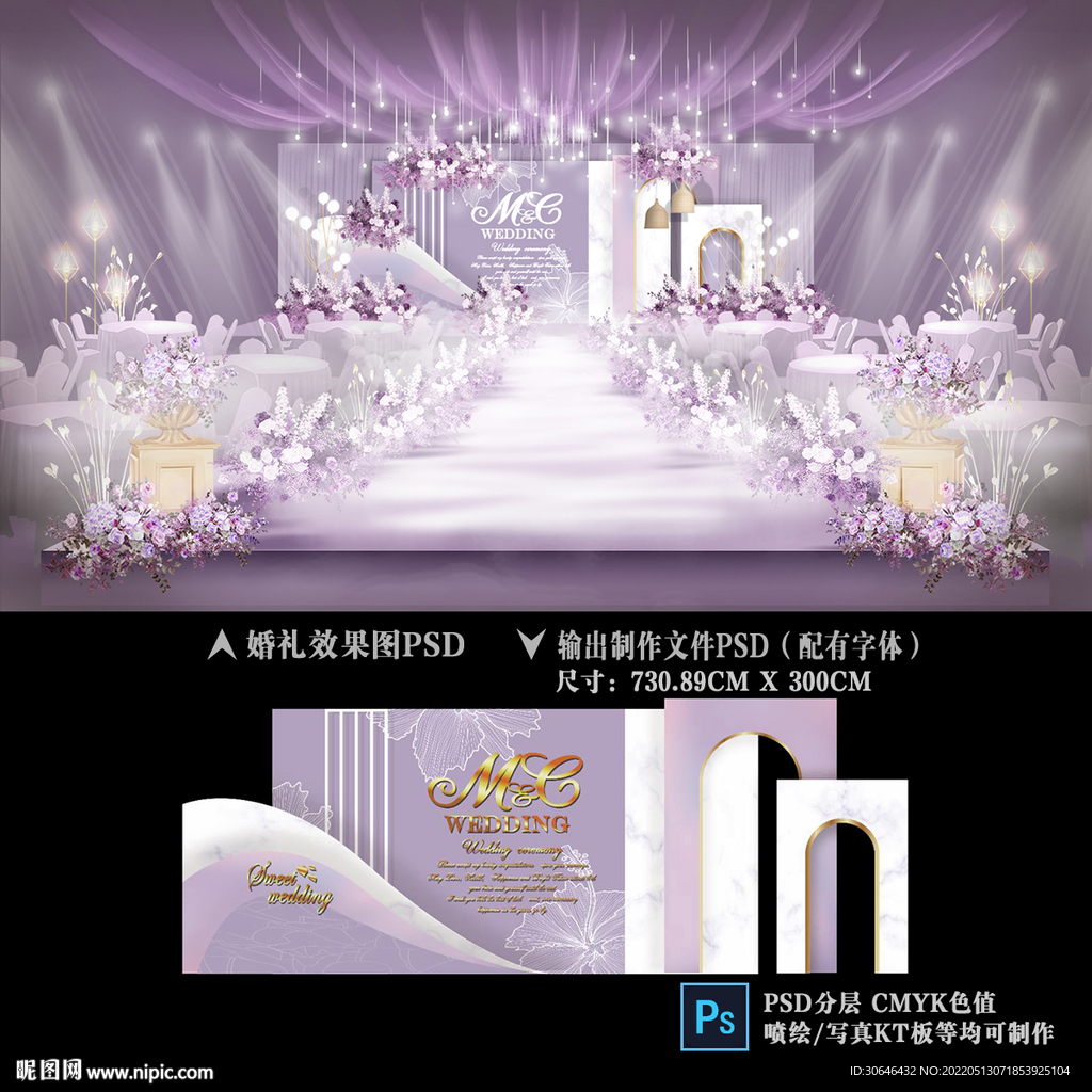 紫色婚礼效果图