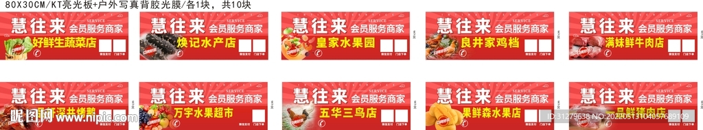 超市吊牌设计
