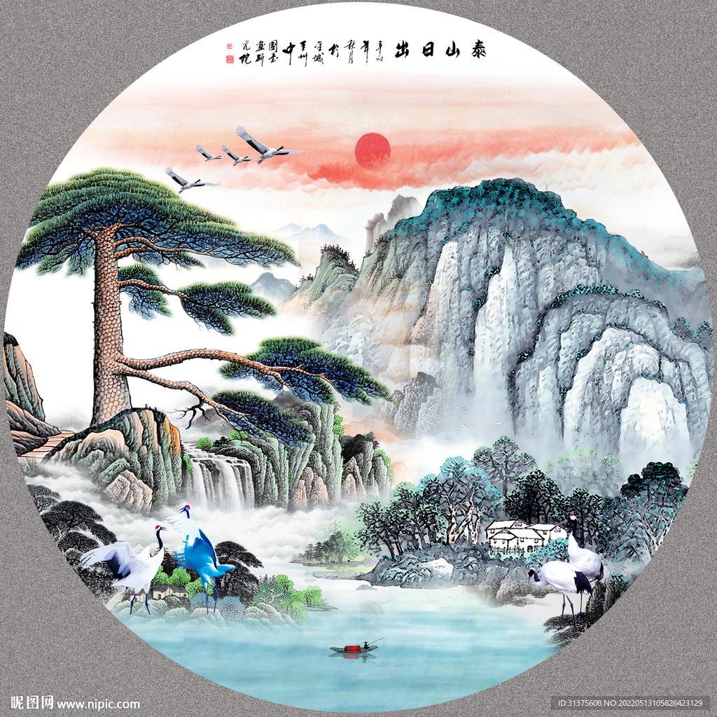 迎客松山水画