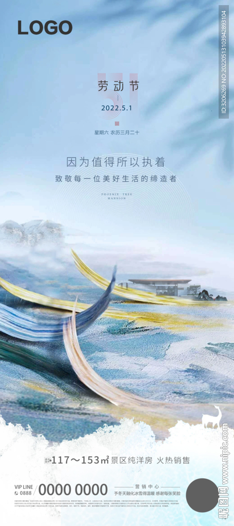 中式地产微信朋友圈五一节刷屏