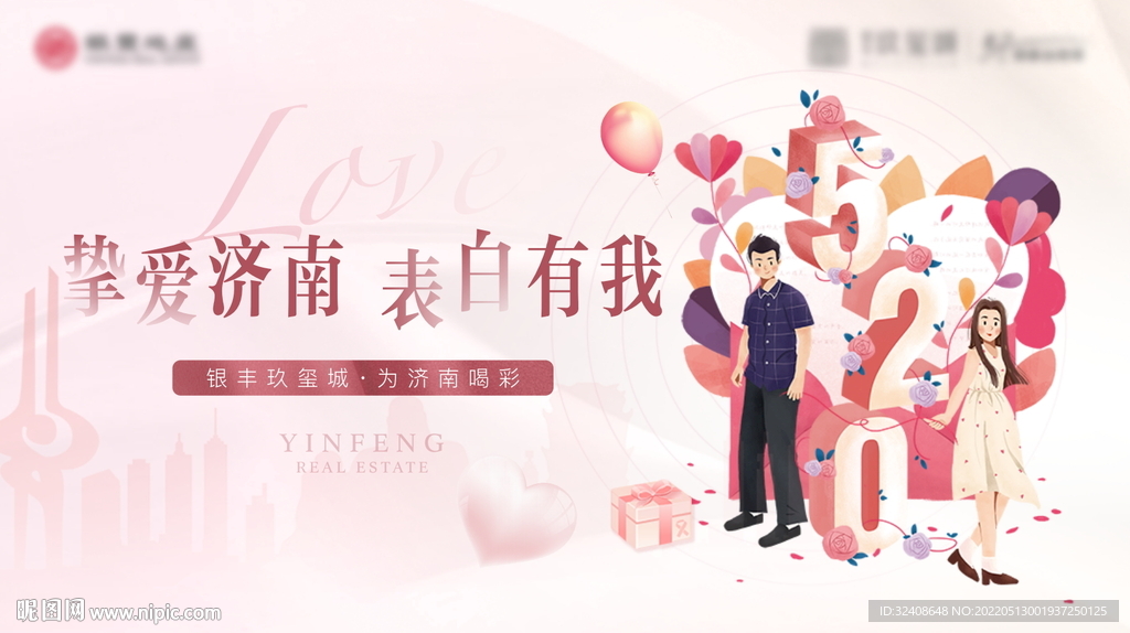 表白有我