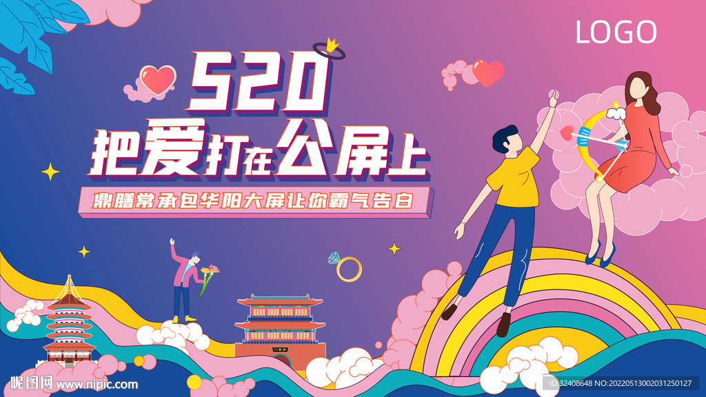 520把爱打在公屏上