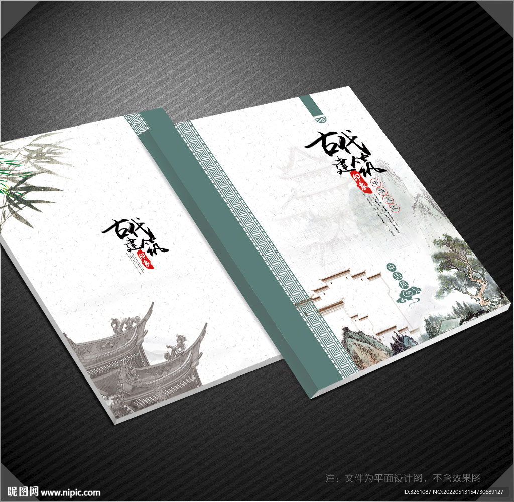 古建筑封面