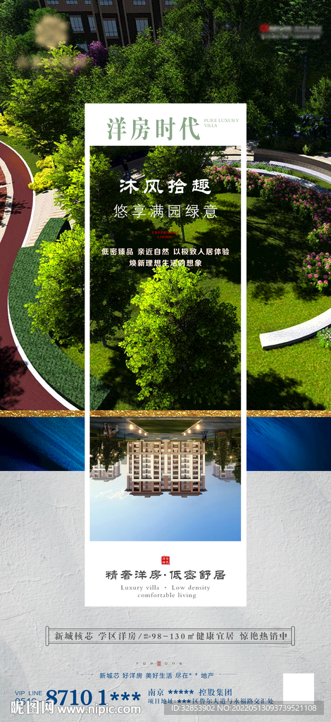 洋房推图