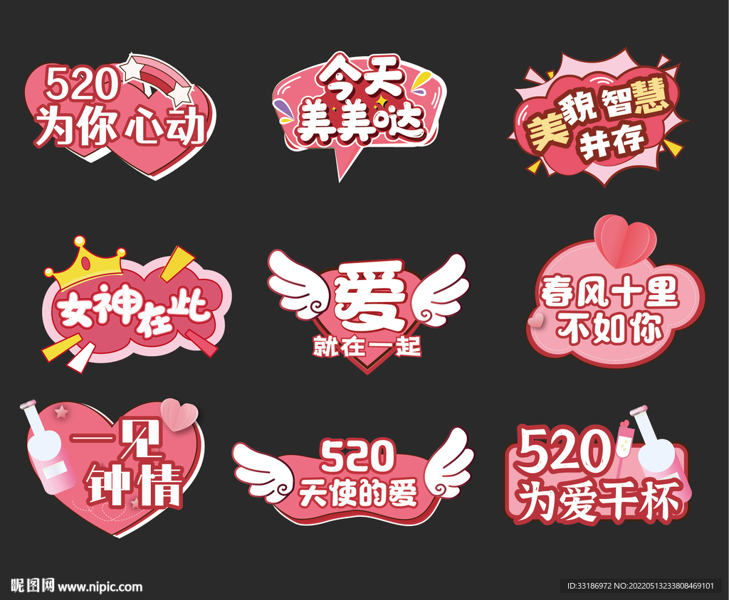 520手举牌