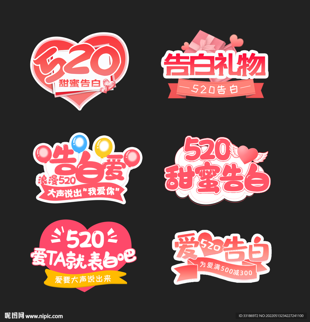 520手举牌