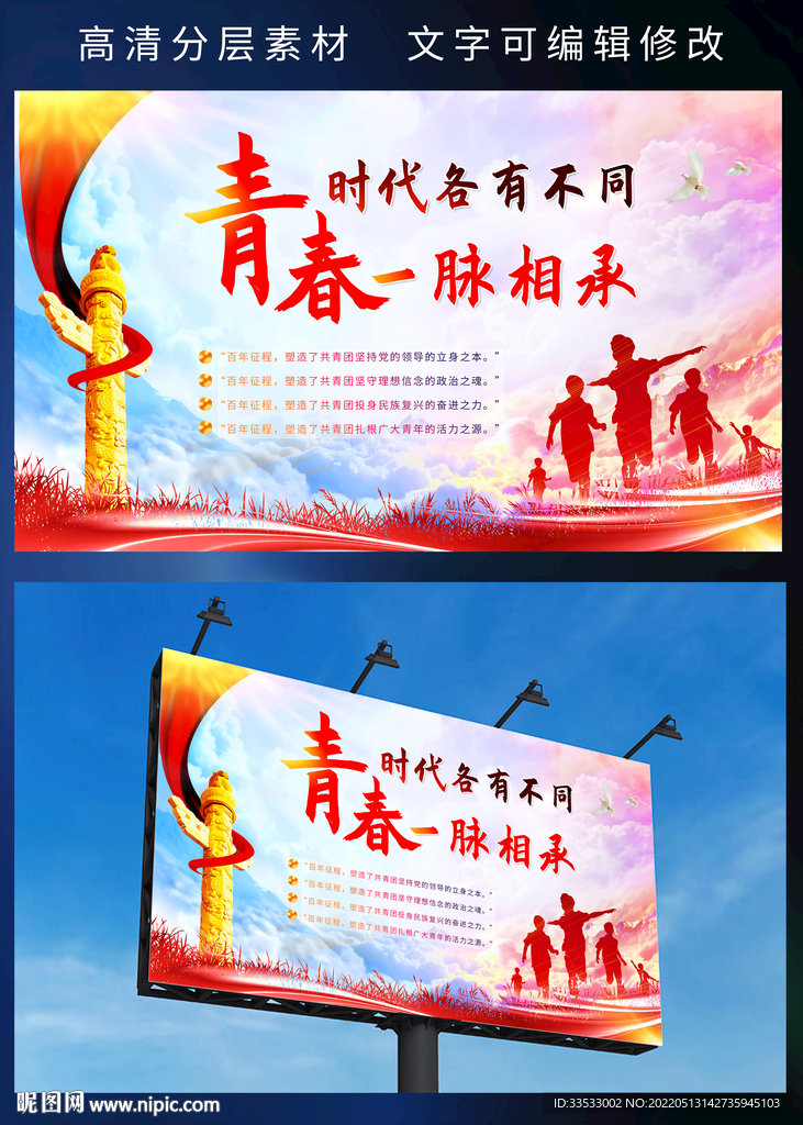 青春一脉相承