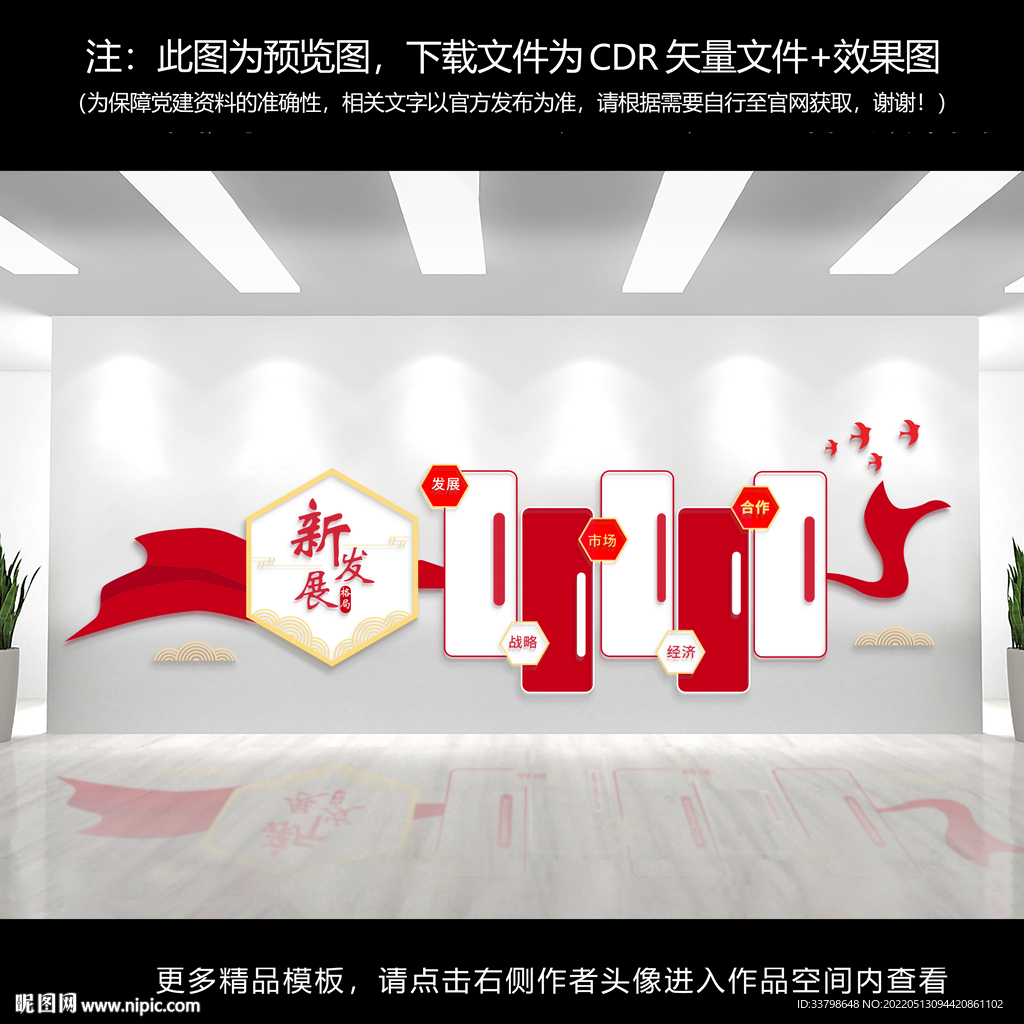 党建文化墙
