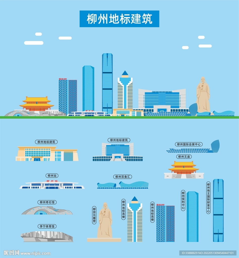 柳州地标建筑剪影