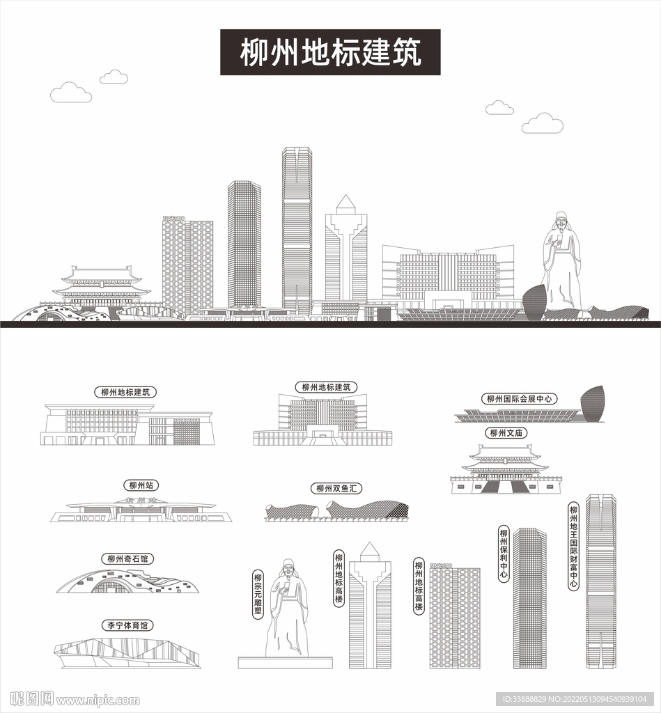 柳州地标建筑剪影