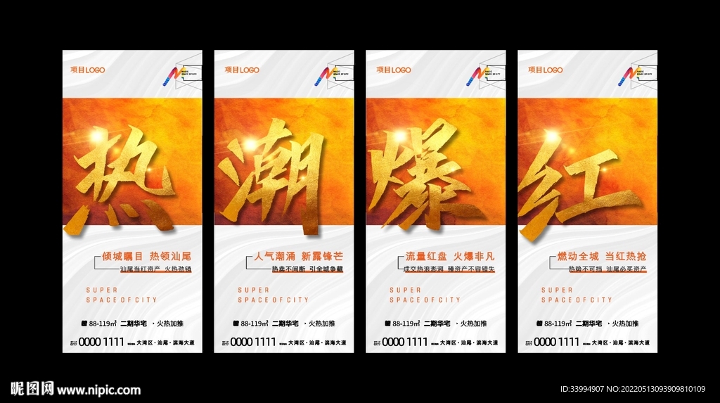 热销系列稿