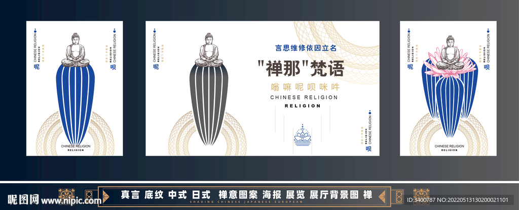 禅意海报展览展示装饰画矢量