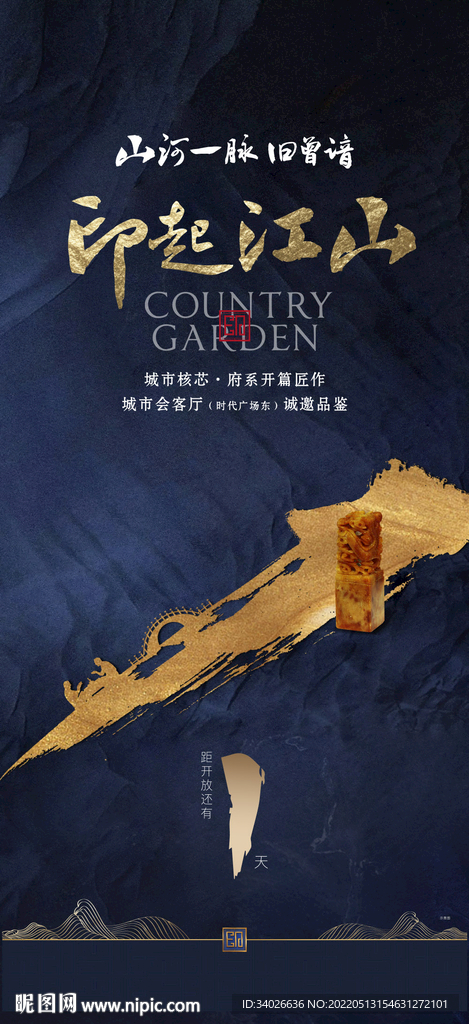 中式系列贴片