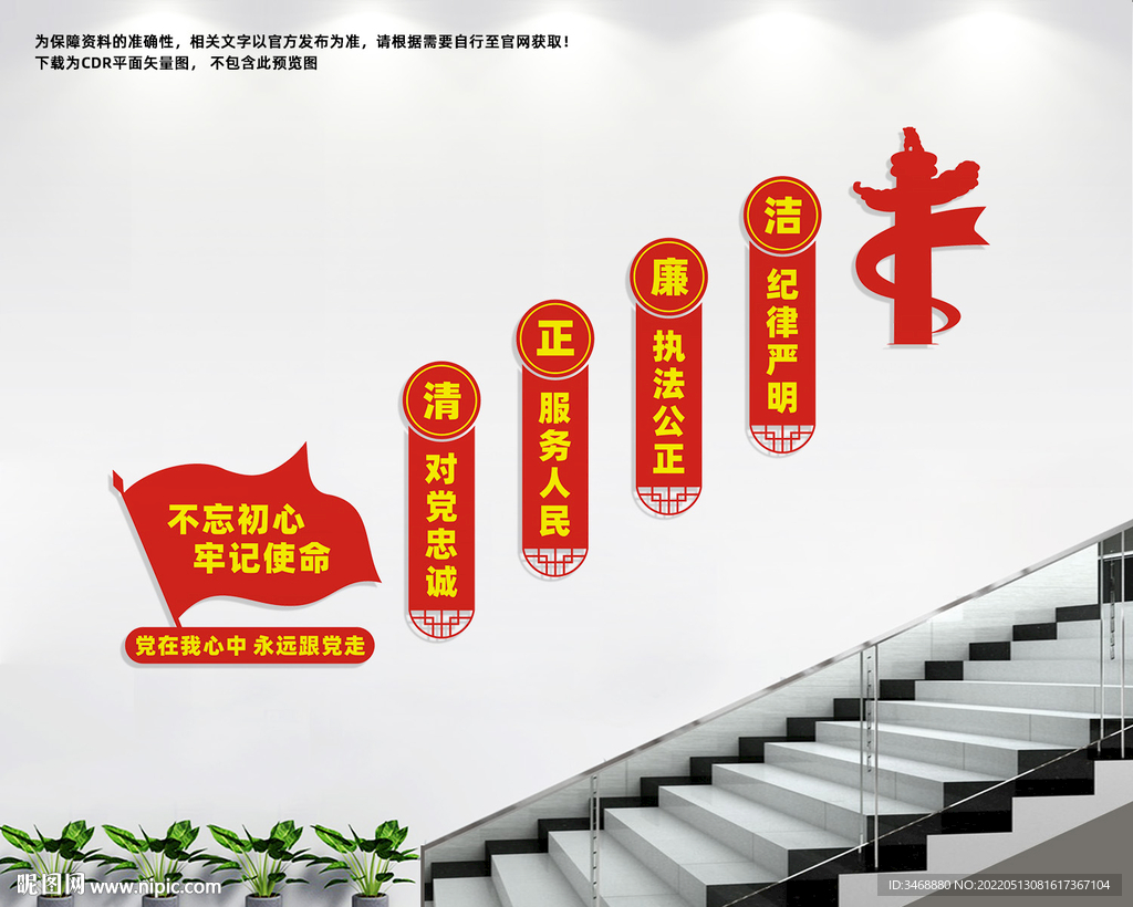 党建楼道文化墙