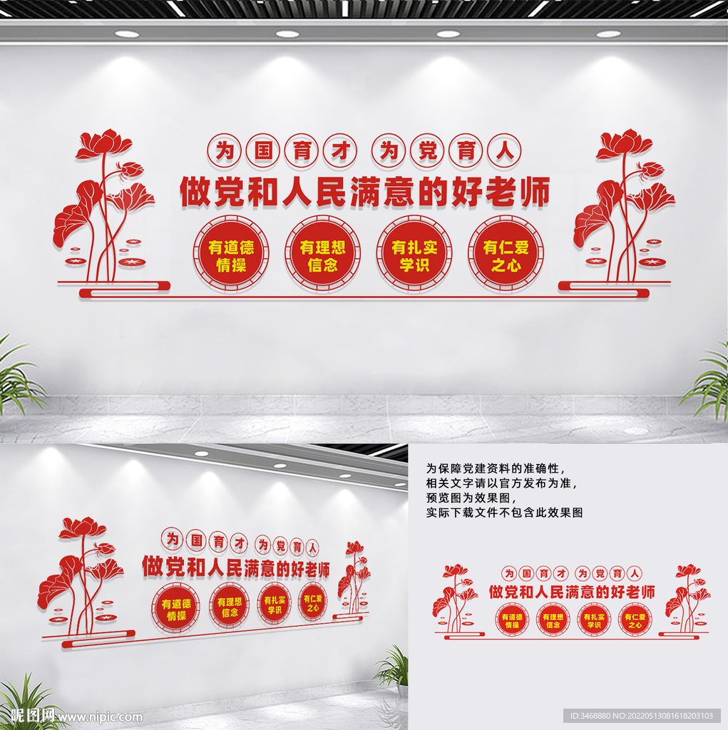 为国育才为党育人