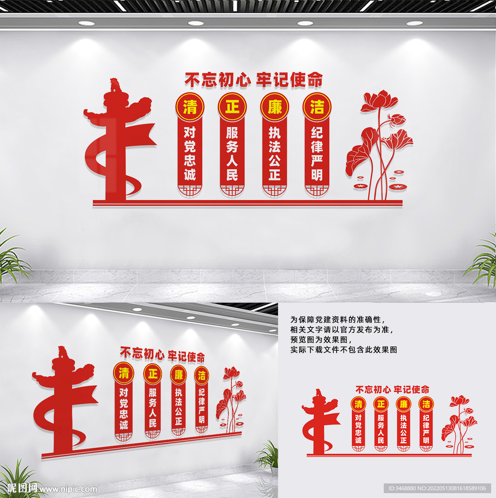 党建背景墙