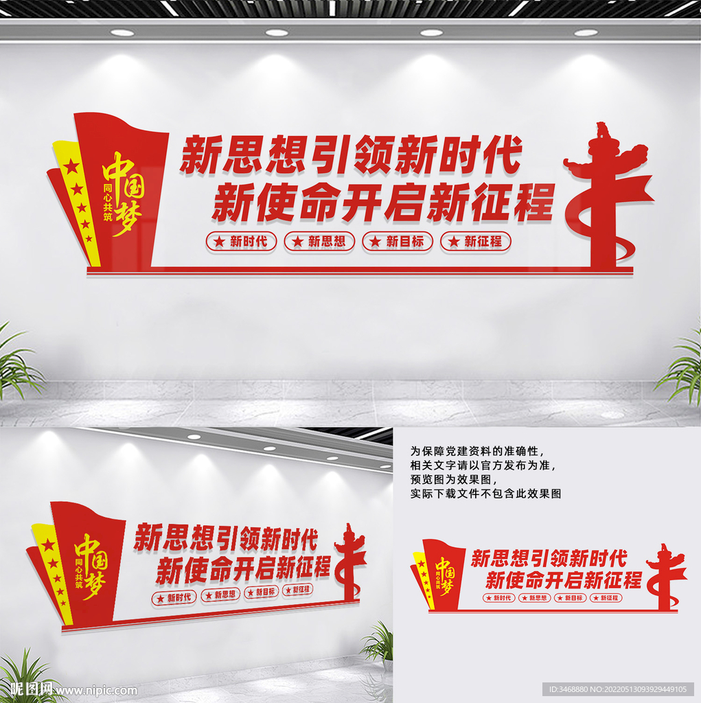 党建文化标语