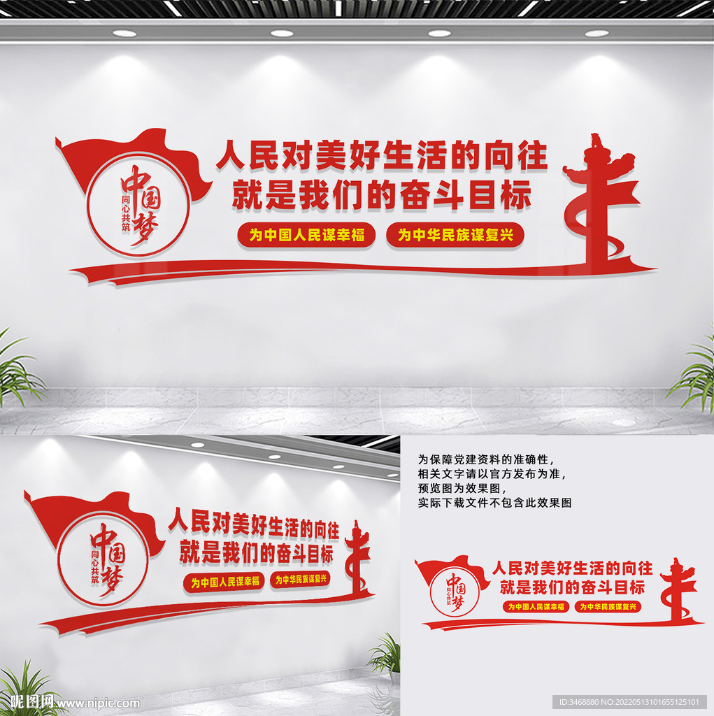 人民对美好生活的向往