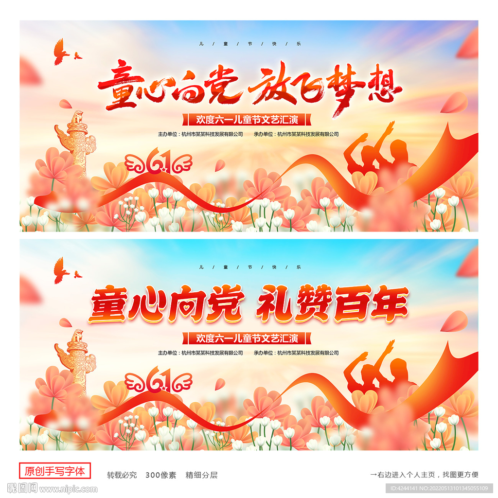 六一