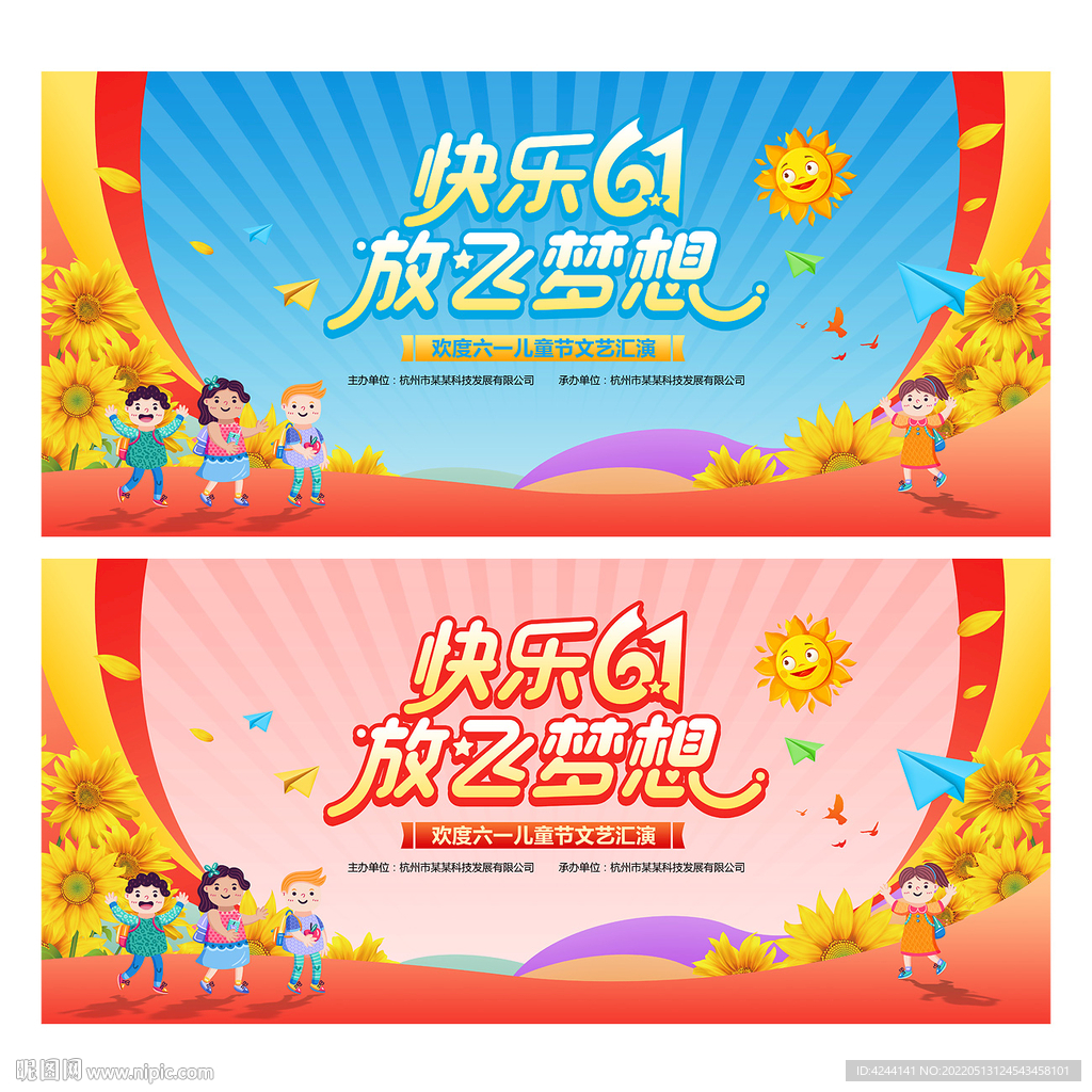 六一