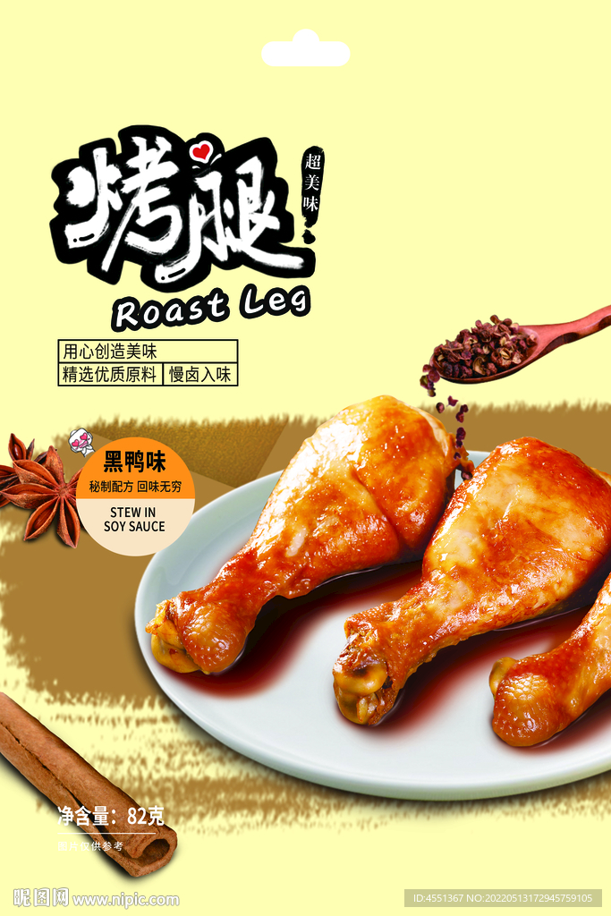 烤腿