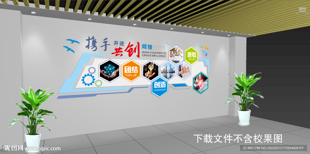 公司文化墙企业文化墙