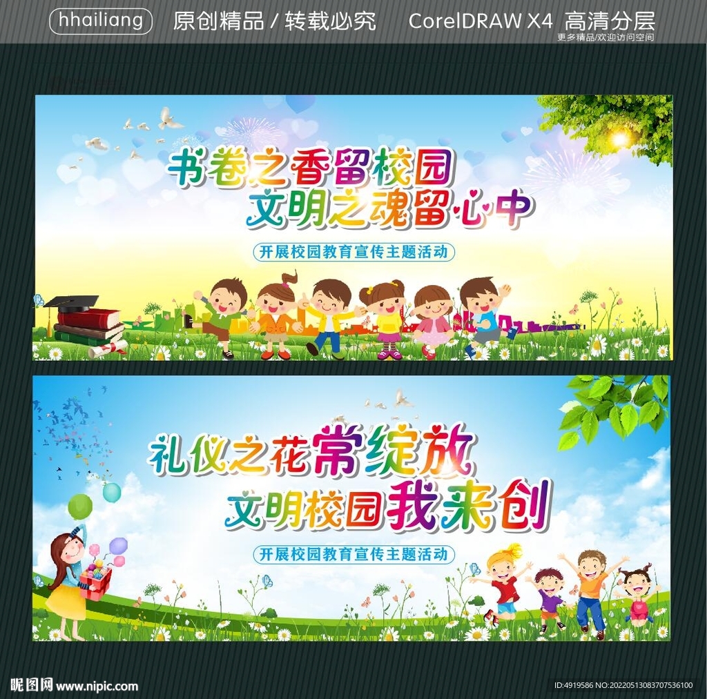 书卷之香留校园 
