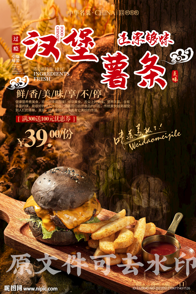 汉堡薯条