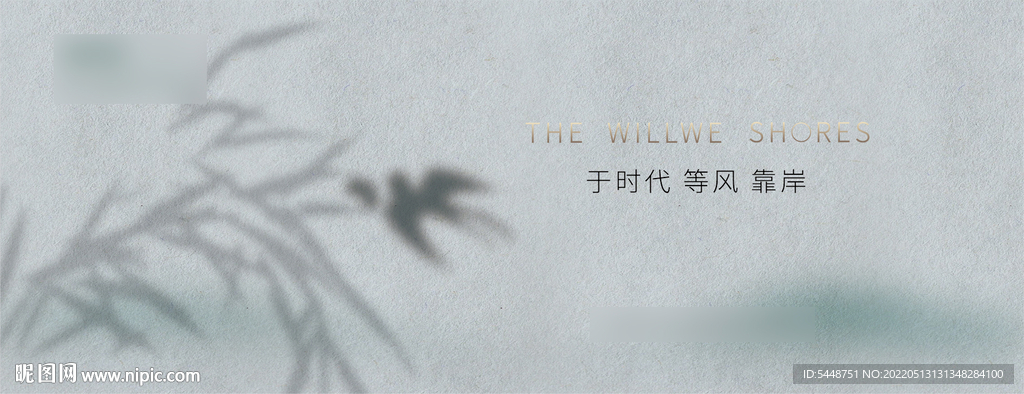 新中式 地产VI 地产阶段画面