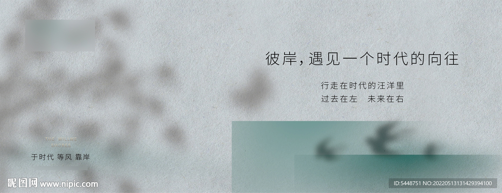 新中式 地产VI 地产阶段画面