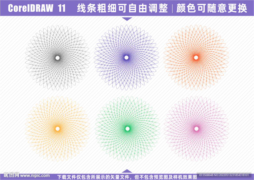 旋转花纹