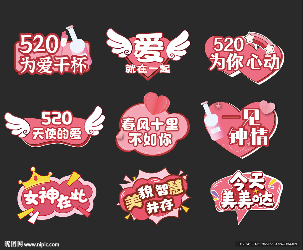 520手举牌