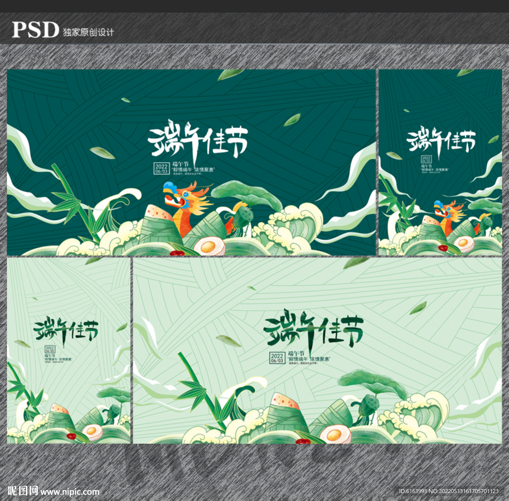 端午