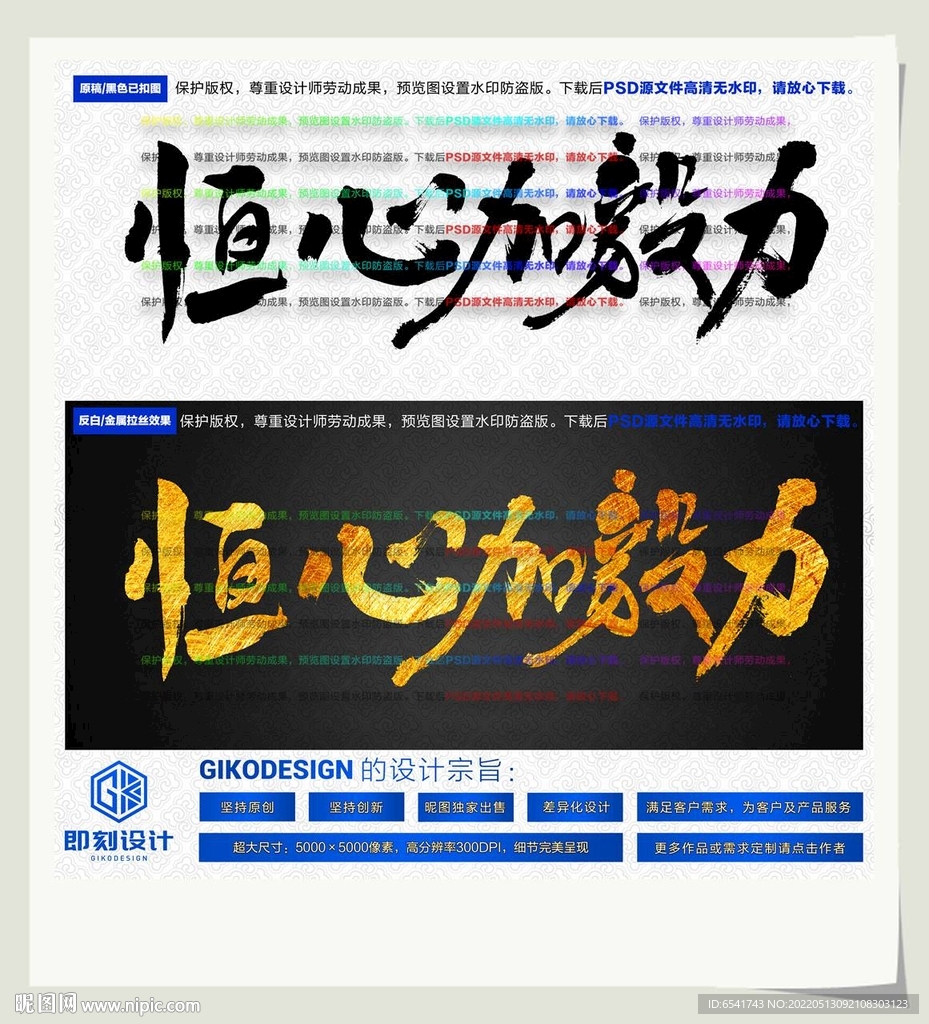 恒心加毅力