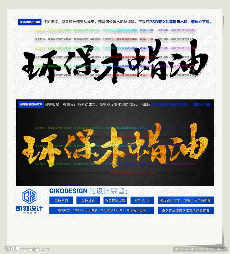 环保木蜡油