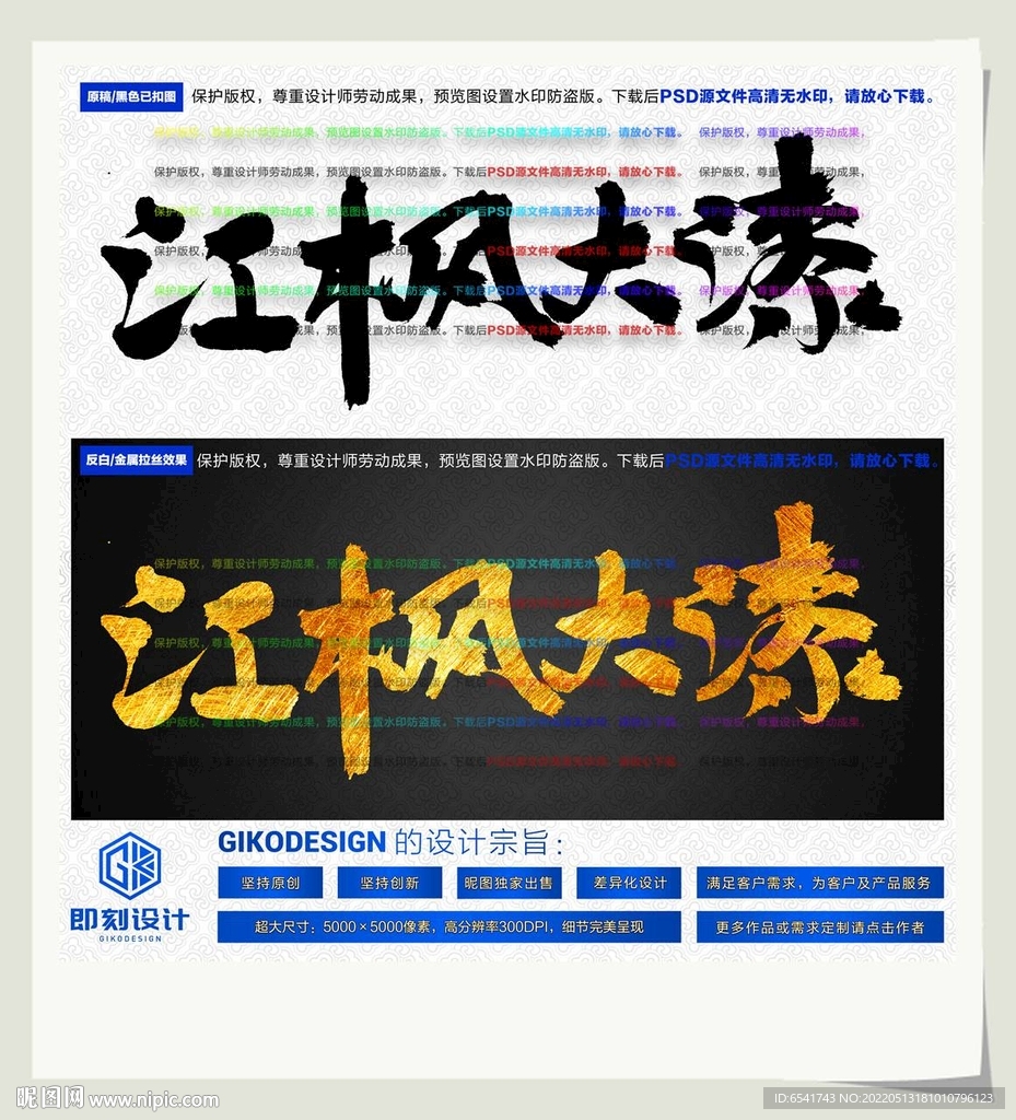 江枫大漆