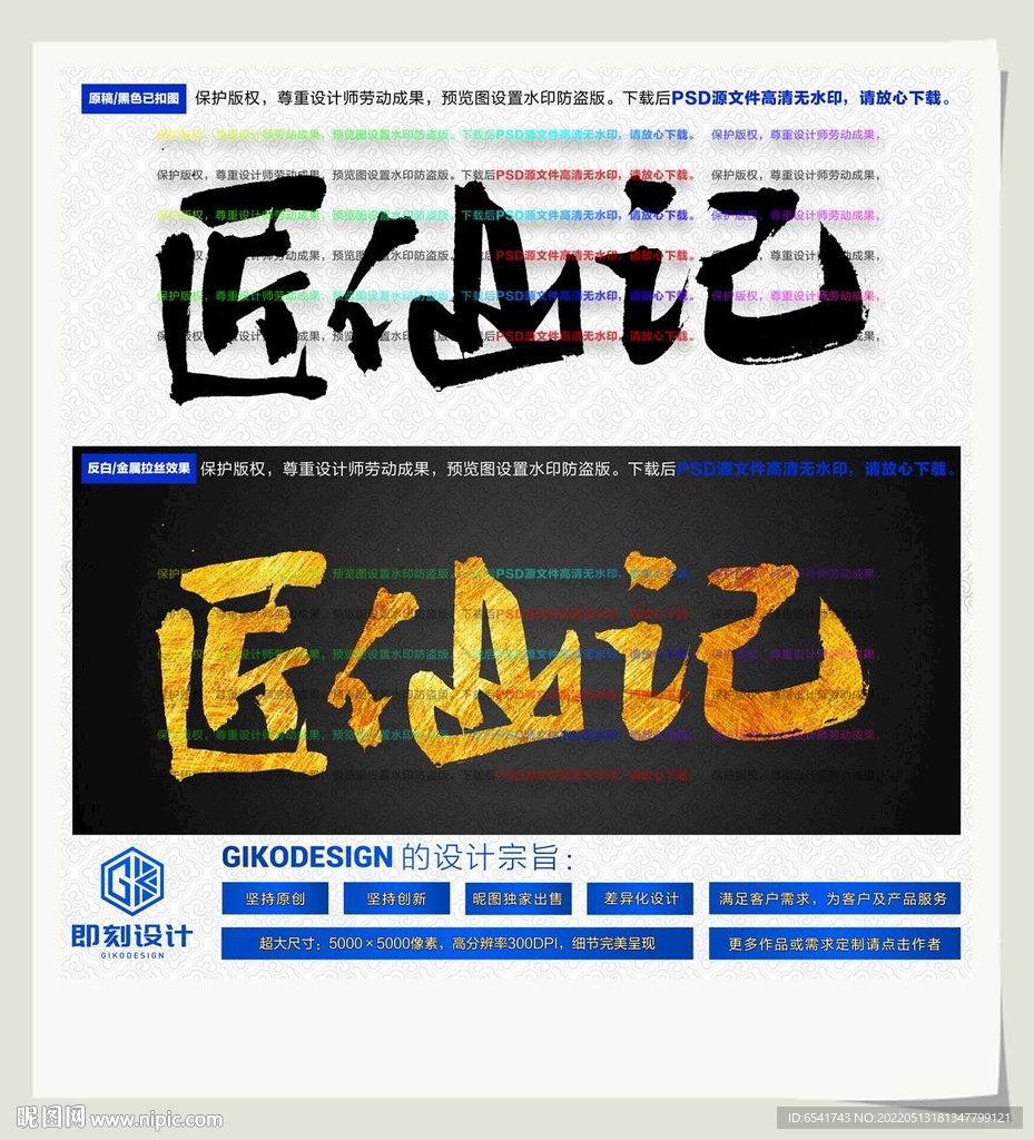 匠仙记