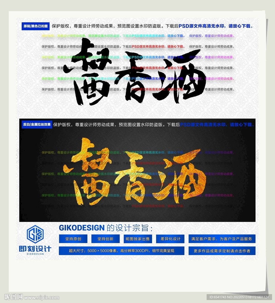 酱香酒