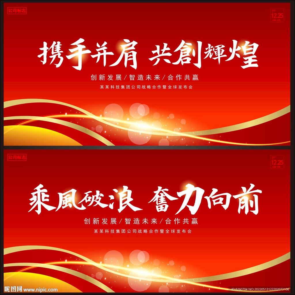 颁奖典礼 