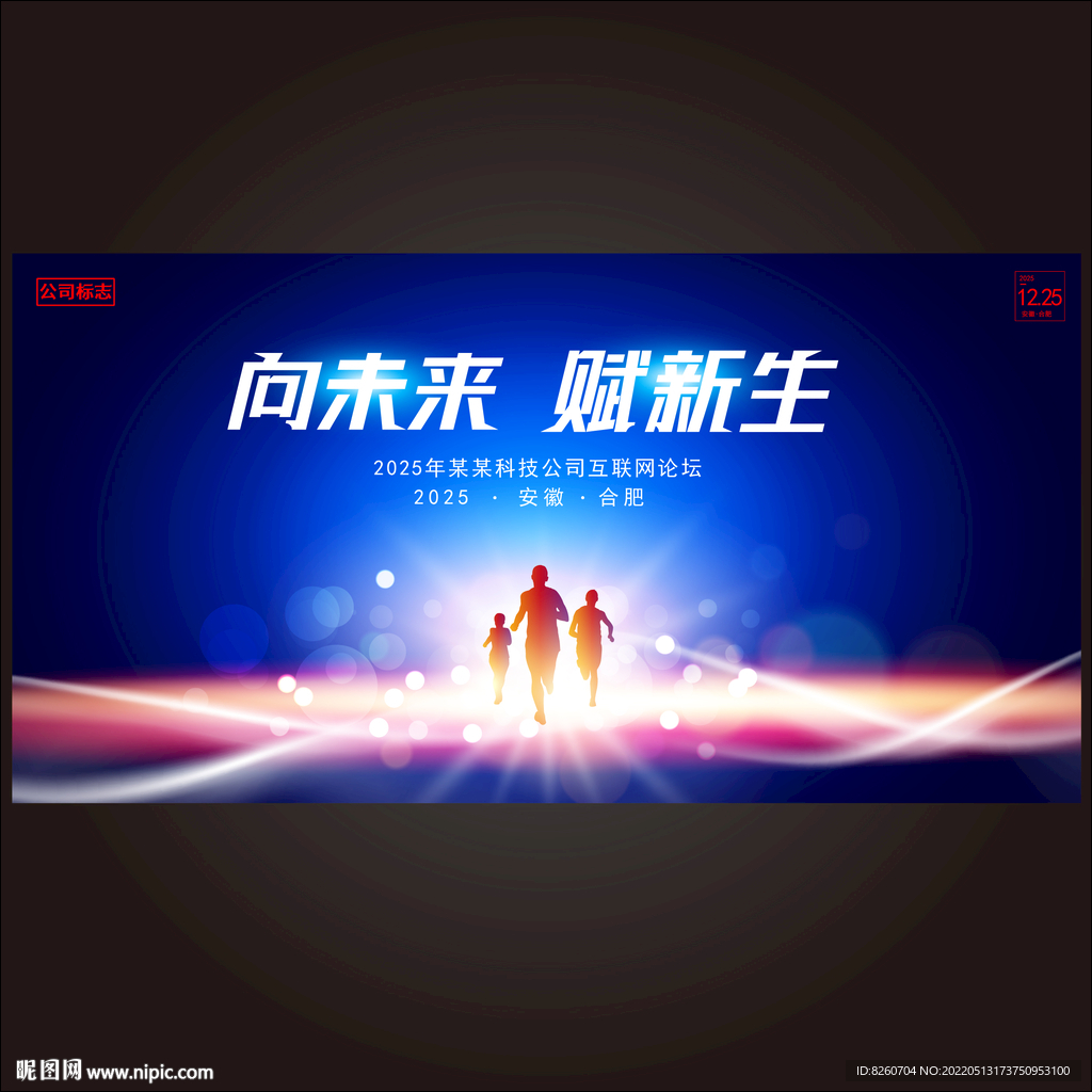 发布会背景 