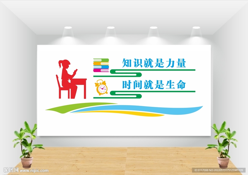教育文化墙