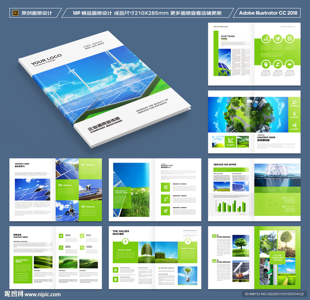 新能源充电桩画册